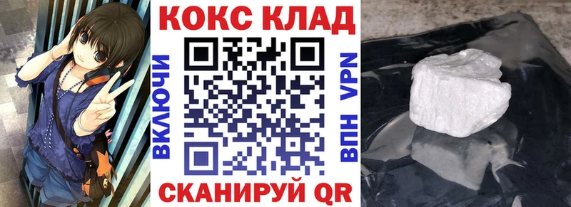 Купить закладки  Прохладный  Кокаин Перу 