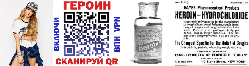 Купить где  Прохладный  Героин белый 