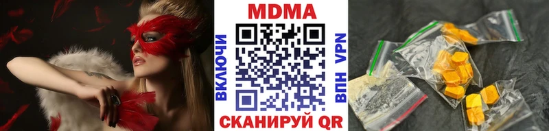 MDMA молли  Купить  Прохладный 