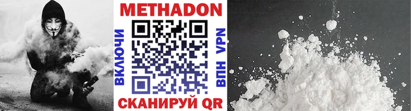 Купить где  Прохладный  МЕТАДОН methadone 
