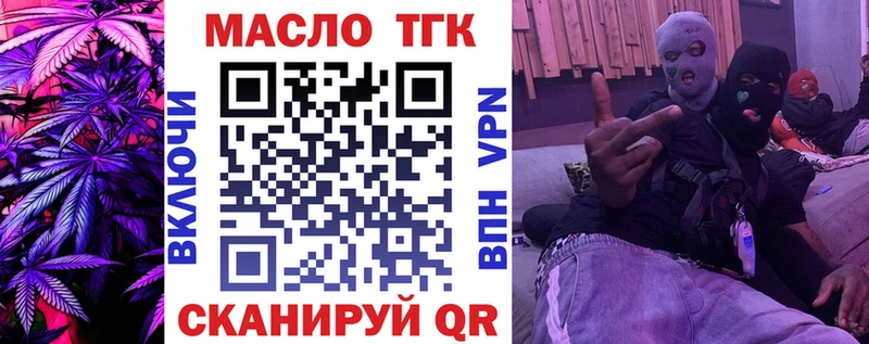 ТГК THC oil  Купить  Прохладный 